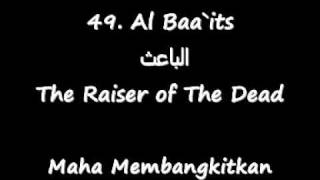 99 Names of Allah - Owais Qadri.wmv