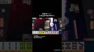 【セガ NET麻雀 MJ】裏ドラ4枚もあるのに残念過ぎた！！