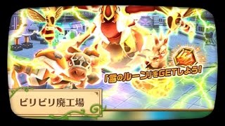 白猫プロジェクト 「ムムと謎のダンジョン」 ビリビリ廃工場 [高易難度] 第三階層 (紫ルート) テトラ (Brave The Lion 2) ソロ