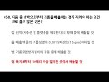 요트조종면허 요트면허 문제은행 700제 651 ~ 675번 동력수상레저기구