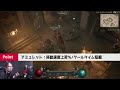 【ディアブロ4】伸び悩んでる人必見！装備の厳選について完全解説！【ktrgaming diabloⅣ ゲーム 実況】