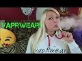 VAPRWEAR! WHAAAT? | TiaVapes Review