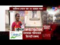 awas yojana scam পঞ্চায়েত সদস্য থেকে কোটিপতি আবাস তালিকা থেকে নাম বাদ পড়ল ৪০ হাজার