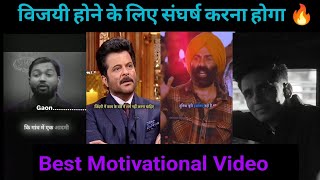 विजयी होने के लिए संघर्ष करना होगा 🔥| Success Mindset Video || Best Powerful Motivational |