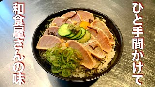 【プロのマグロ漬け丼】  激安スーパーのビンチョウマグロが高級店の味に！簡単ささっと、煮切り醤油のレシピ。ビントロ。びんながまぐろ。