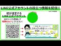 【号外】lステップカレンダー予約とgoogleカレンダー連携をする方法