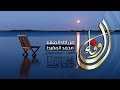 الوفاء | محمد المقيط 2016 Muhammad Al Muqit