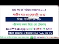 ডিগ্রি ১ম বর্ষ ইতিহাস ১ম পত্র চূড়ান্ত সাজেশন 🔥১০০% কমন ।। degree 1st year suggestion 2025