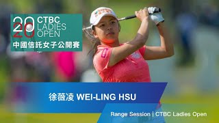 [TLPGA] WEI-LING HSU 徐薇凌 - RANGE SESSION | CTBC LADIES OPEN 2020