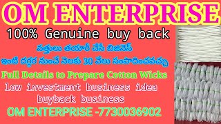 #Buyback 100% Genuine buyback businesse 15,000 to 30,000 Eran || cotton wicks machine || 💯%