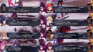 【FEエンゲージ】邪竜の章 アイビー/ミスティラ 戦闘会話まとめ DLC エキスパンション・パス ファイアーエムブレム