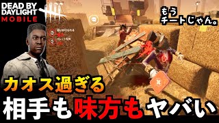 【DbDモバイル】これ流石にダメでしょ！！アプデ後にヤバい殺人鬼とマッチング！？てか味方にもヤバいのいる！？「デッドバイデイライト」デッドバイデイライト・モバイル - NetEase 【アオネジ】