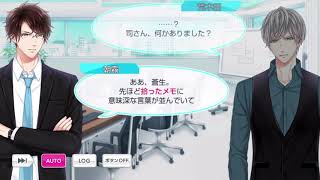 【スタマイ】2020/07/06 この事件は…！？