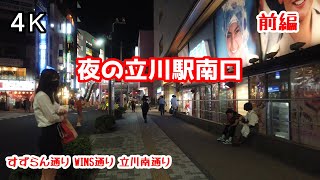 4K【夜の立川駅南口(前編)】多摩モノレール立川南駅 TACHIKAWA tokyo japan ecute立川 エキュート立川 GRANDUO立川 グランデュオ立川 立川駅ペデストリアンデッキ