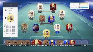 FIFA19 圧倒的DR まだ舞える