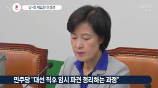 청와대 파견 민주당 당직자 전원 복귀…당·청 기싸움