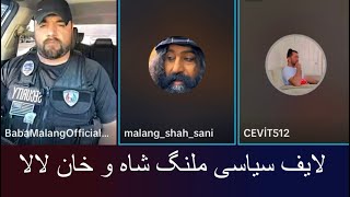 afghans live. لایف سیاسی ملنگ شاه و خان لالا