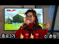 가수신춘향👍사랑이👍장난인가요👍갈매기사랑❣️