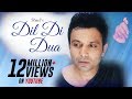 Shael S Dil Di Duaa Superhit Punjabi Songs 2018 Indian Songs New Songs 2018 Shael Official