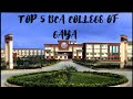 Top 5 BCA college of Gaya | Top 5 BCA college in Gaya | Top 5 BCA college | Top BCA college |