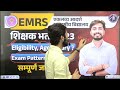 emrs exam 2023 eligibility age exam pattern u0026 syllabus complete information by rohit vaidwan sir