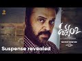 #Drushyam2 : The Suspense is Revealed Scene || Venkatesh Daggubati, Meena || Suresh Productions