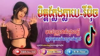 មិត្តក្លែងក្លាយ-រីមិច-វណ្ណដា New song Rap 2020 (Fake friend) Rap Remix By Mr Yal Ft Family Y-2