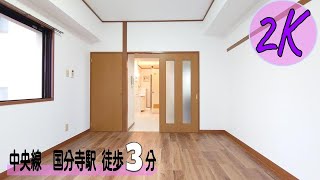 【千代鶴ビル】2K　35.70㎡　国分寺市　国分寺駅『住まいのリライフ国立店』