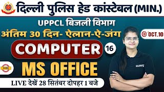 DELHI POLICE HCM/UPPCL EXECUTIVE ASSISTANT | COMPUTER CLASSES | MS OFFICE QUESTIONS | BY PREETI MAM