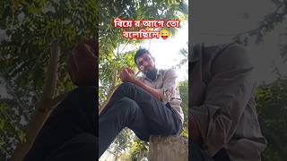 প্রচার তো সবাই ভোটের  আগেই করে#verynice #funny #comedy #youtube #shortvideos