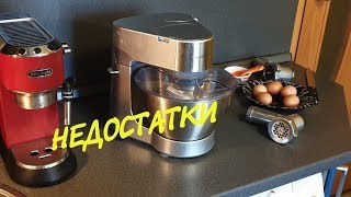 Недостатки кухонного комбайна Kenwood 287/ После 4-х месяцев использования