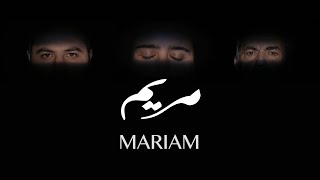 MARIAM - Naïssam Jalal, Osloob, Claude Tchamitchian (Fr \u0026 En Sub)