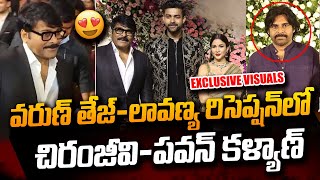 Varun Tej \u0026 Lavanya Tripathi Reception Exclusive Visuals | Chiranjeevi, Pawan Kalyan | #SumanTVDaily