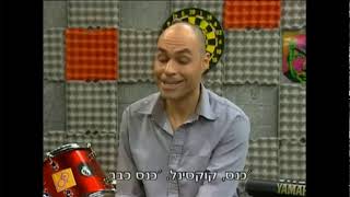 גרי אומר את המילה קוקסינל