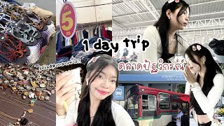 1 day trip Pattawikorn market🛍️🧸📸 | เสื้อผ้า 5 บาท 👗 รถเสียกลางทาง 😨