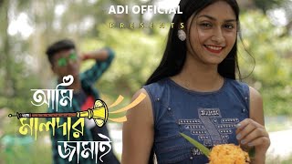 AMI MALDA'R JAMAI | আমি মালদার জামাই | SONG TEASER | ADI | PRIYA | SUMON | NEW BENGALI SONG 2022