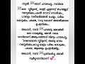 ഈ കഥയിലെ സ്ത്രീകൾ എന്റെ ചുറ്റിലും തന്നെ ഒരുപാട് പേർ.. സുബ്ഹാനള്ളാ ✨🤲