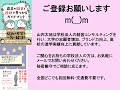 岡山理科大学どうですか２０２４