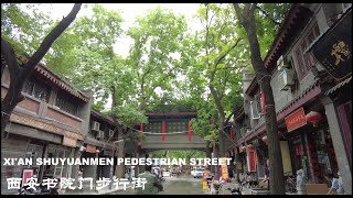 XI'AN SHUYUANMEN PEDESTRIAN STREET | 西安书院门步行街 | 4K