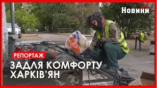 Вартові комунального фронту Харкова працюють у посиленому режимі