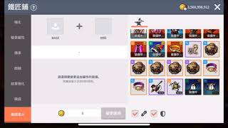 枫之谷m MaplestoryM 上衣纹章烙印+星火