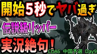 【は？？なにそれ】最強のリッパーが開始５秒でもうヤバすぎる！FAF_Sevenとかいう伝説になりそうな漢【切り抜き】【第五人格】