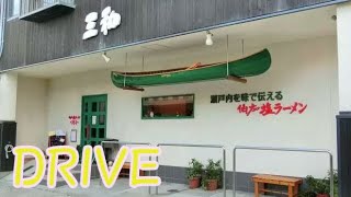 伯方島  さんわ  ラーメン  ドライブ　行列店です　しまなみ海道　愛媛県今治市　伯方の塩