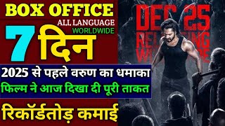 Baby John movie day-7 box office collection | baby John movie total collection report| varun dhawan