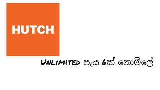 Hutch පැය 6ක් ඇති තරම් data - Hutch free 6 hours unlimited data