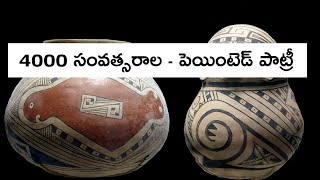 Exploring the Indus Civilization, 4000 సంవత్సరాల పెయింటెడ్ పాట్రీ: ఇండస్ నాగరికత, చారిత్రక సమగ్రత