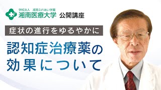 【精神科専門医が解説】認知症の薬の話（治療薬の効果について）