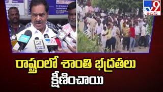 రాష్ట్రంలో శాంతి భద్రతలు క్షీణించాయి : YCP Leader Narayana Swamy | AP Politics - TV9