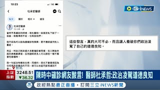 指揮官陳時中接種疫苗\