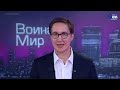 ВОЙНА И МИР. ИЗРАИЛЬ. ПРЯМОЙ ЭФИР. 10 января 20 00. Новости Израиля сегодня